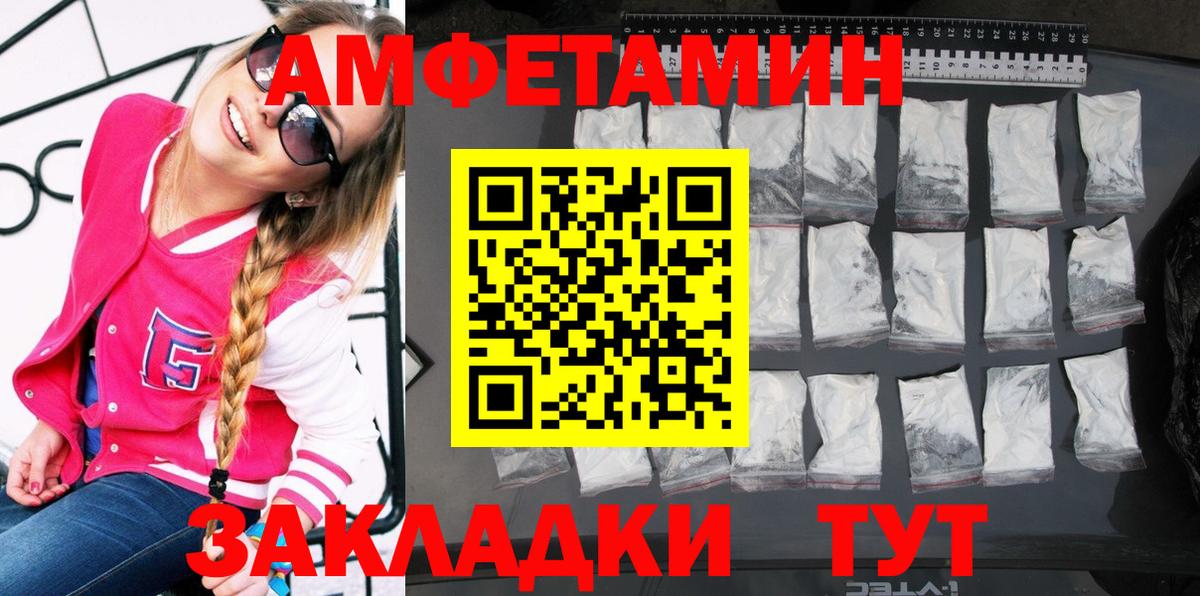 Амфетамин VHQ Губкин