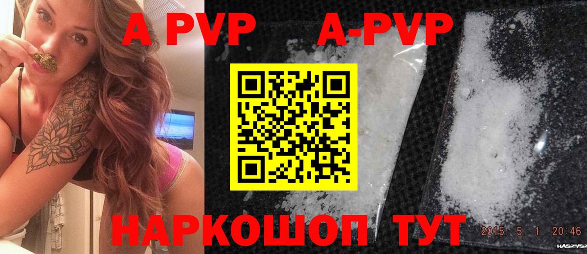 A PVP Crystall Губкин