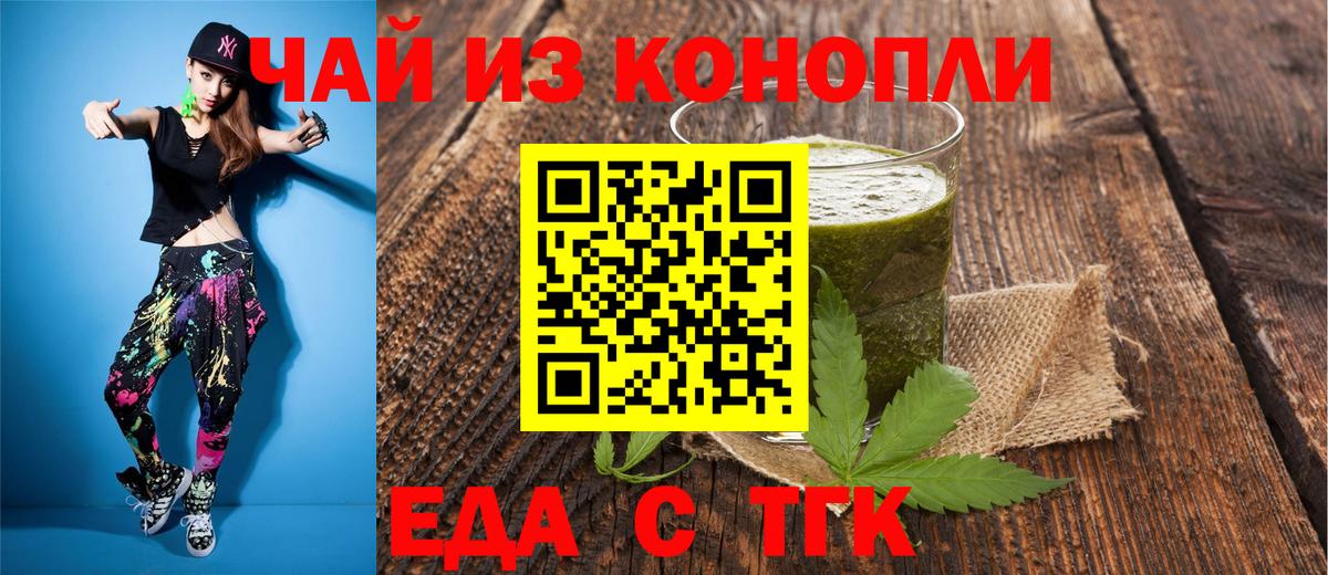 Губкин  Cannafood конопля  Вход с VPN 
