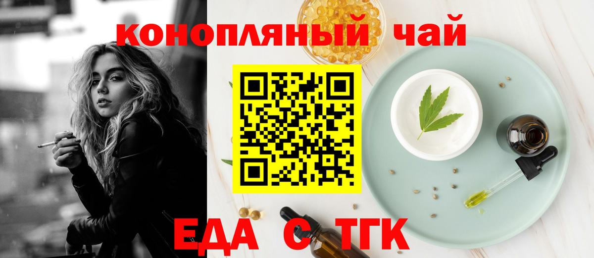 Печенье с ТГК марихуана Губкин