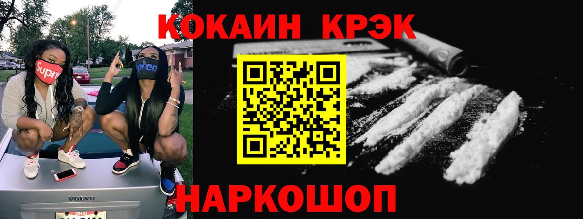 Губкин  Cocaine 99%  Вход с VPN  КОКАИН  COCAIN Перу 