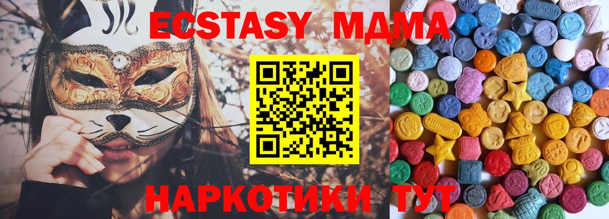 Ecstasy  Экстази 300 mg  Вход с VPN  Губкин 