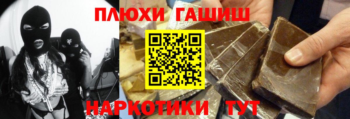 Гашиш гарик Губкин