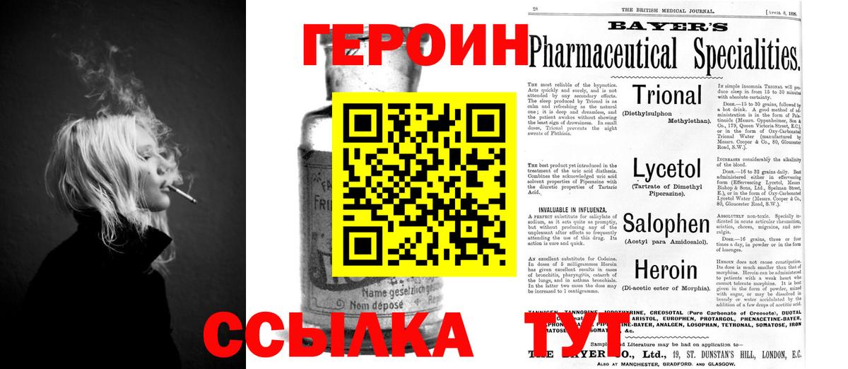 Губкин  Героин  Вход с VPN  Героин хмурый 