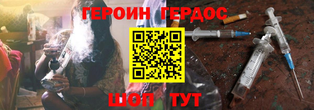 Героин афганец Губкин