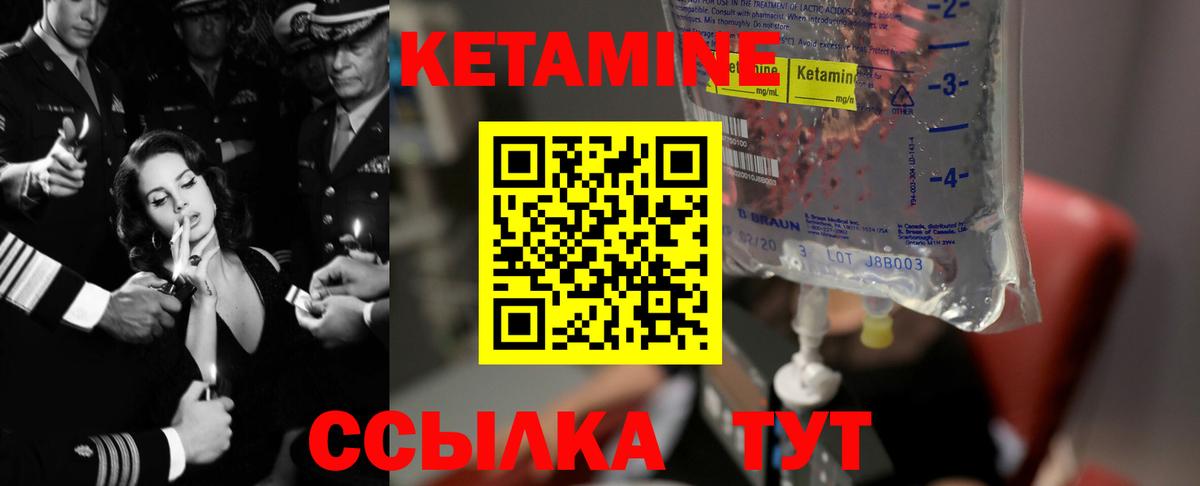 Губкин  КЕТАМИН ketamine  Вход с VPN  blacksprut маркетплейс  Кетамин VHQ 