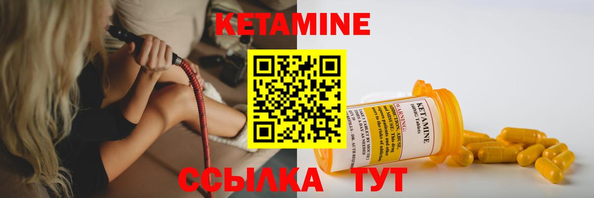 Кетамин ketamine Губкин