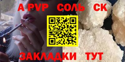 сатива Балаково
