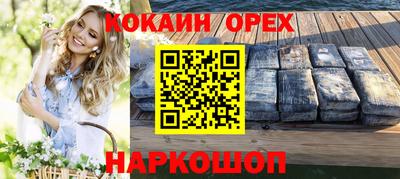 кокаин колумбия Балашиха