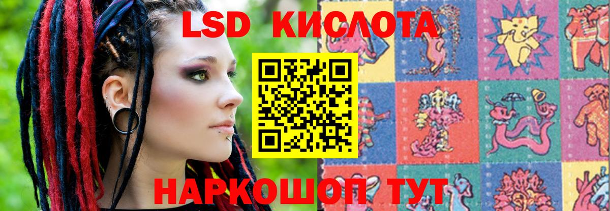 Лсд 25 экстази кислота Губкин