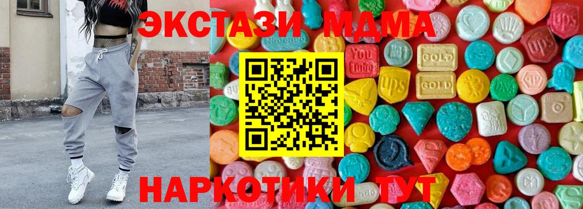 MDMA молли  МДМА VHQ  Вход с VPN  Губкин 