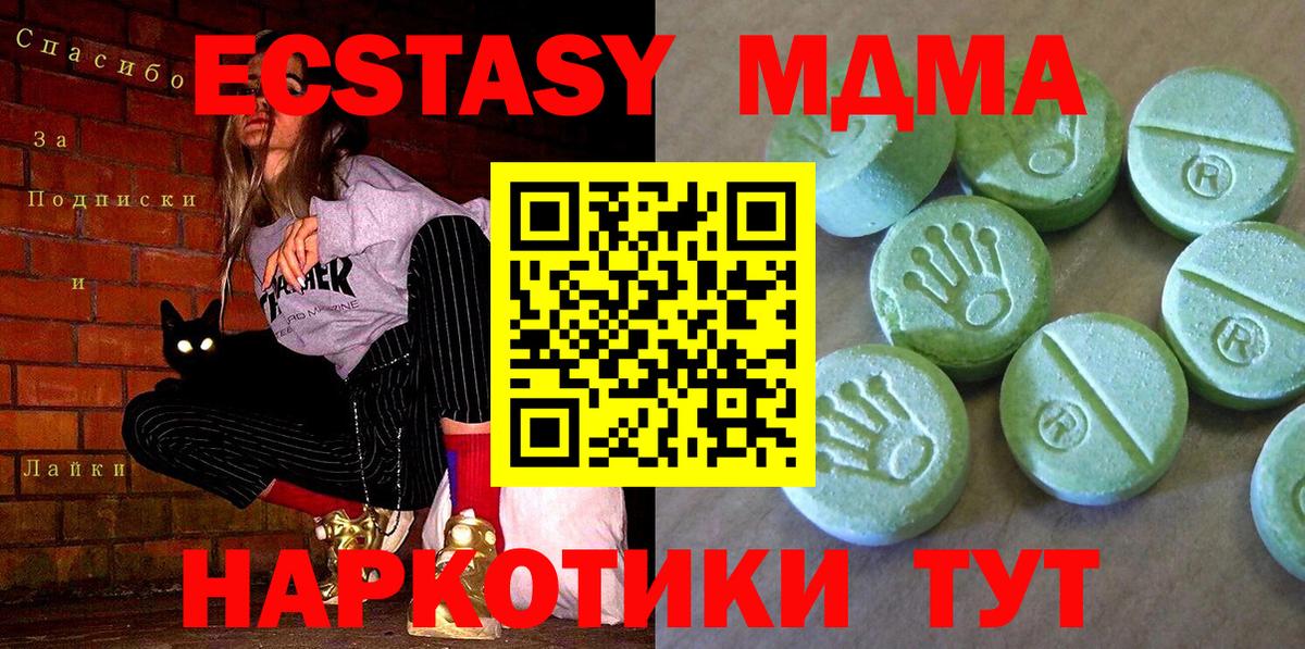 MDMA кристаллы Губкин