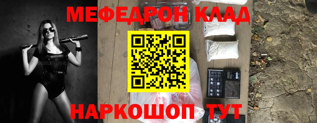 МЕФ кристаллы Губкин
