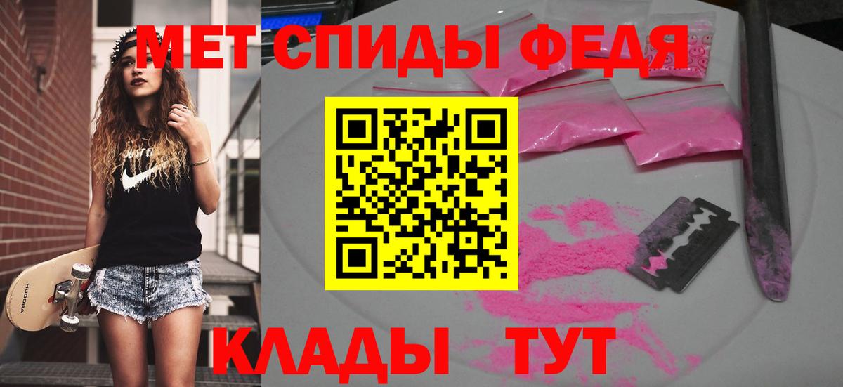 МЕТАМФЕТАМИН Декстрометамфетамин 99.9%  Вход с VPN  Губкин 