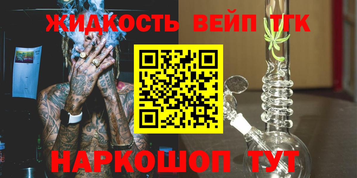 ТГК гашишное масло  купить наркотики сайты  Губкин  ТГК вейп с тгк  Вход с VPN 