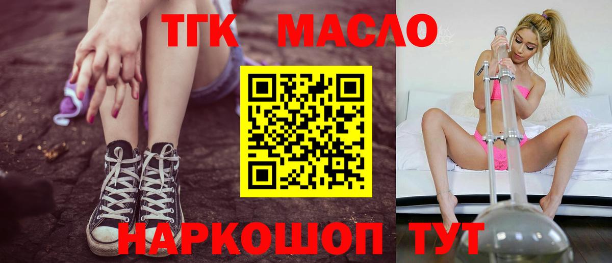 Дистиллят ТГК жижа Губкин